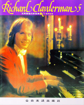 RICHARD CLAYDERMAN 5