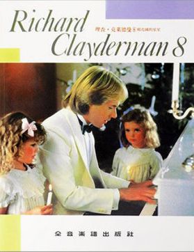 RICHARD CLAYDERMAN 8