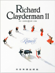 RICHARD CLAYDERMAN 11