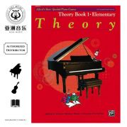 ALFRED'S BASIC GRADED PIANO COURSE THEORY BOOK 1